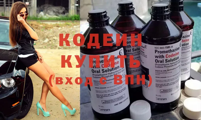 цена   omg ссылка  Кодеин напиток Lean (лин)  Грязи 